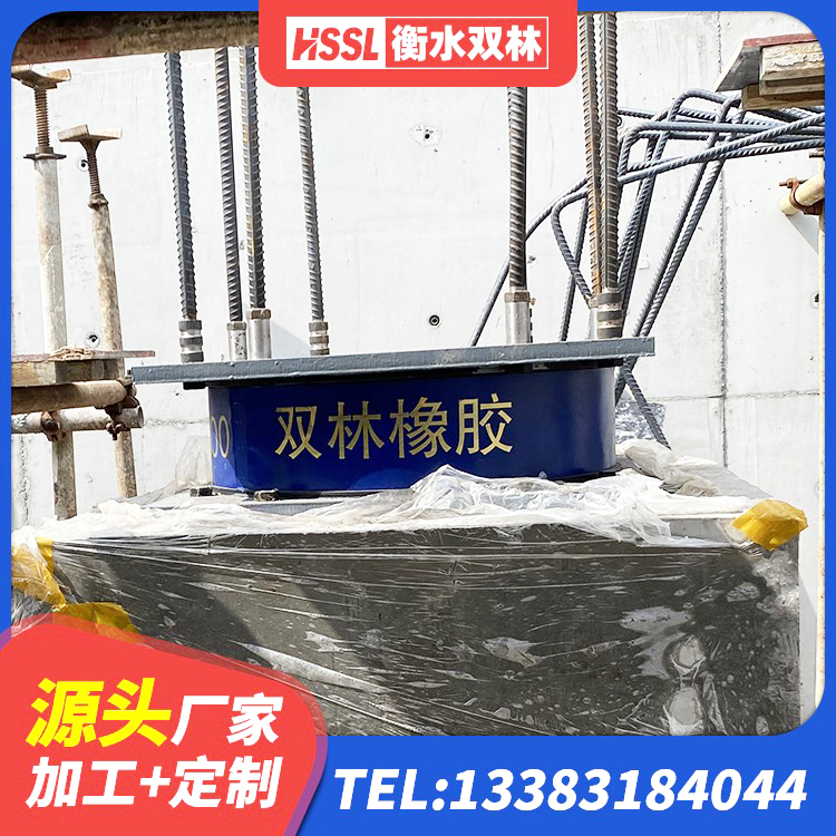 莎车县橡胶组合隔震支座源头工厂 莎车县抗震固定支座厂家 莎车县LNR700隔震橡胶支座源头工厂 莎车县LNR天然隔震支座源头工厂 - 第5张