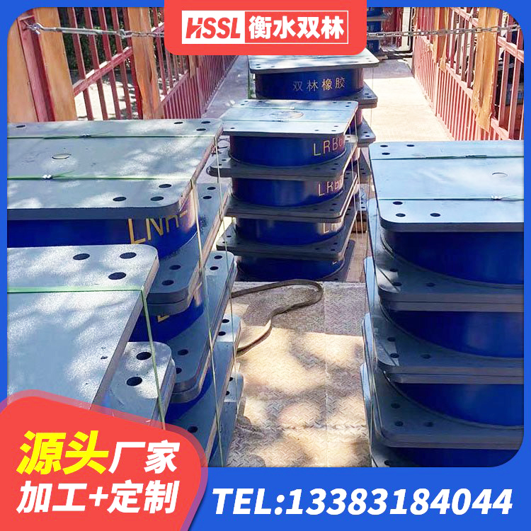 莎车县建筑圆形铅芯隔震支座 莎车县铅芯隔震支座LRB1000生产厂家 莎车县高阻尼HDR橡胶支座生产厂家 莎车县LRB1200隔震支座什么价格 - 第6张