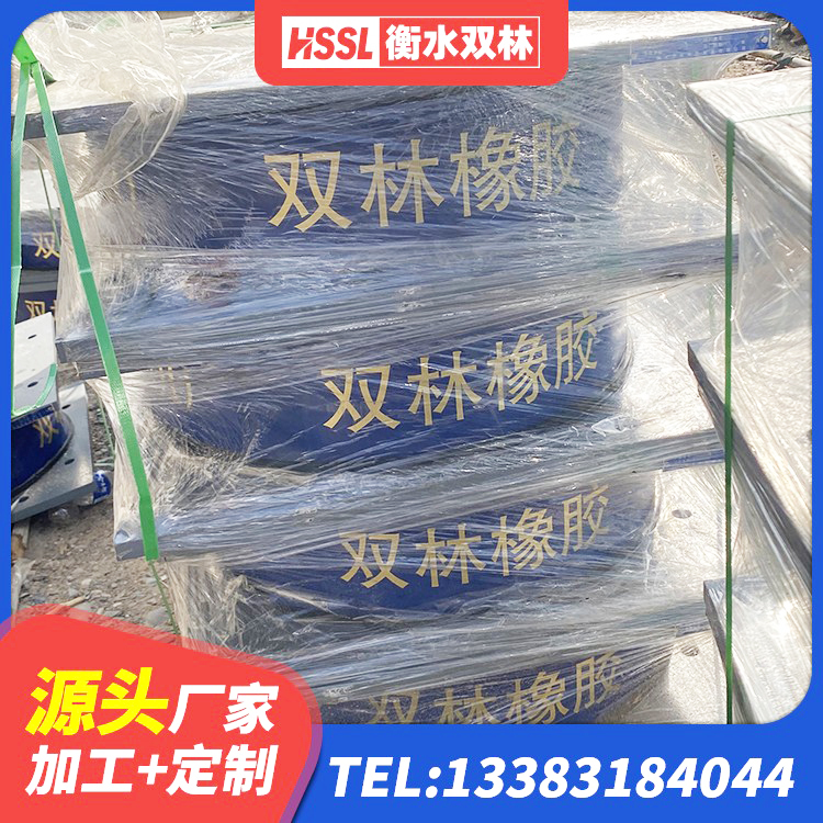 莎车县LNR1100天然橡胶支座厂家电话 莎车县高阻尼叠层橡胶支座厂家电话 莎车县LNR800建筑隔震支座 莎车县建筑高阻尼减橡胶隔震支座 - 第7张